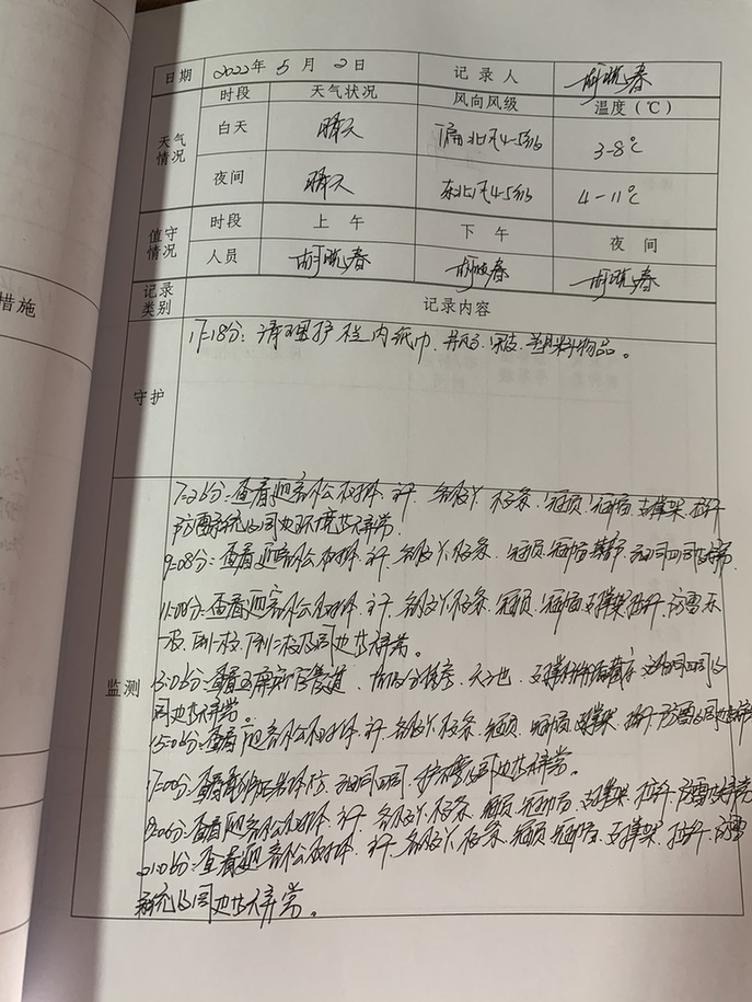 收到总书记回信的黄山守松人胡晓春，有怎样的故事？