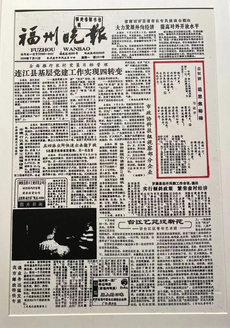 “这首词我是有感而发，直抒胸臆”｜“物”见初心·总书记的时代印记