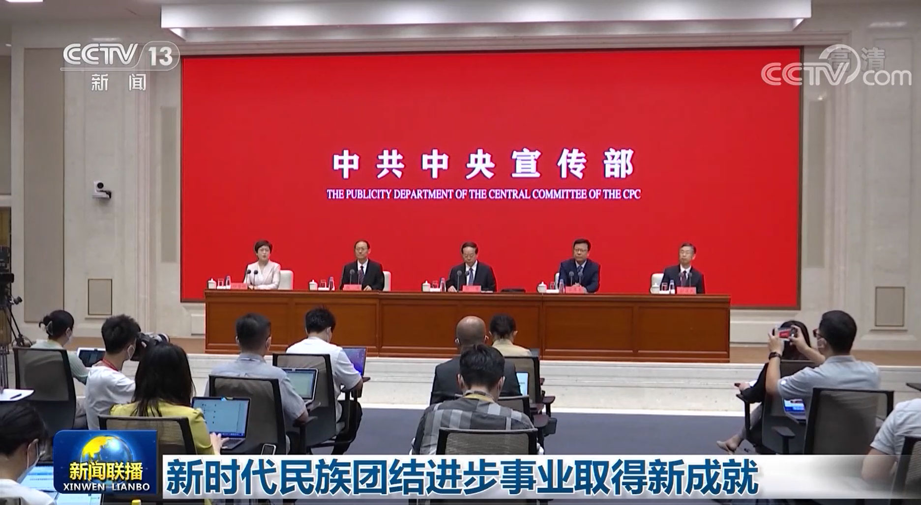新时代民族团结进步事业取得新成就