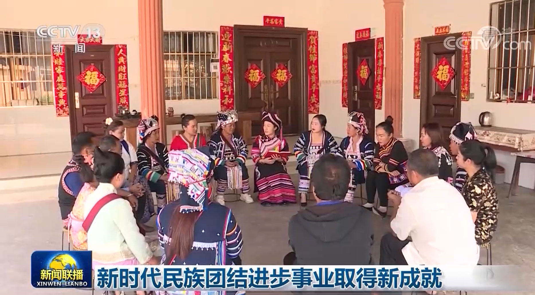 新时代民族团结进步事业取得新成就