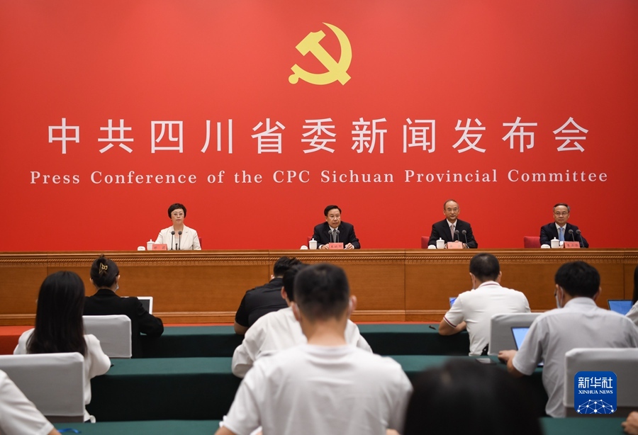 中国这十年·系列主题新闻发布｜四川：以新发展理念引领治蜀兴川行稳致远