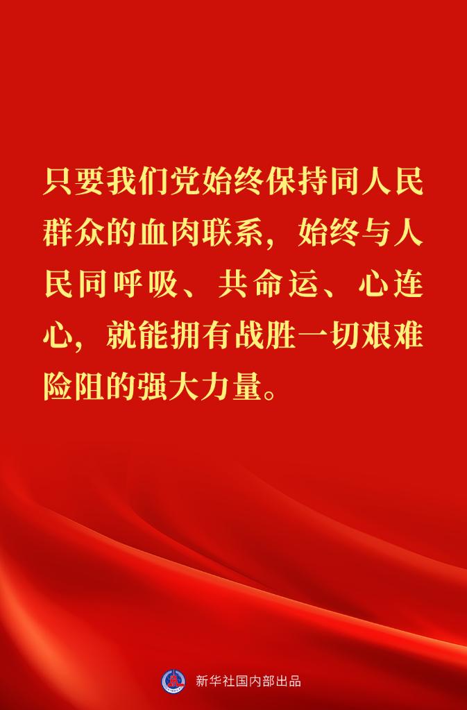 “党始终在人民群众身边”——习近平总书记在辽宁考察金句来了！