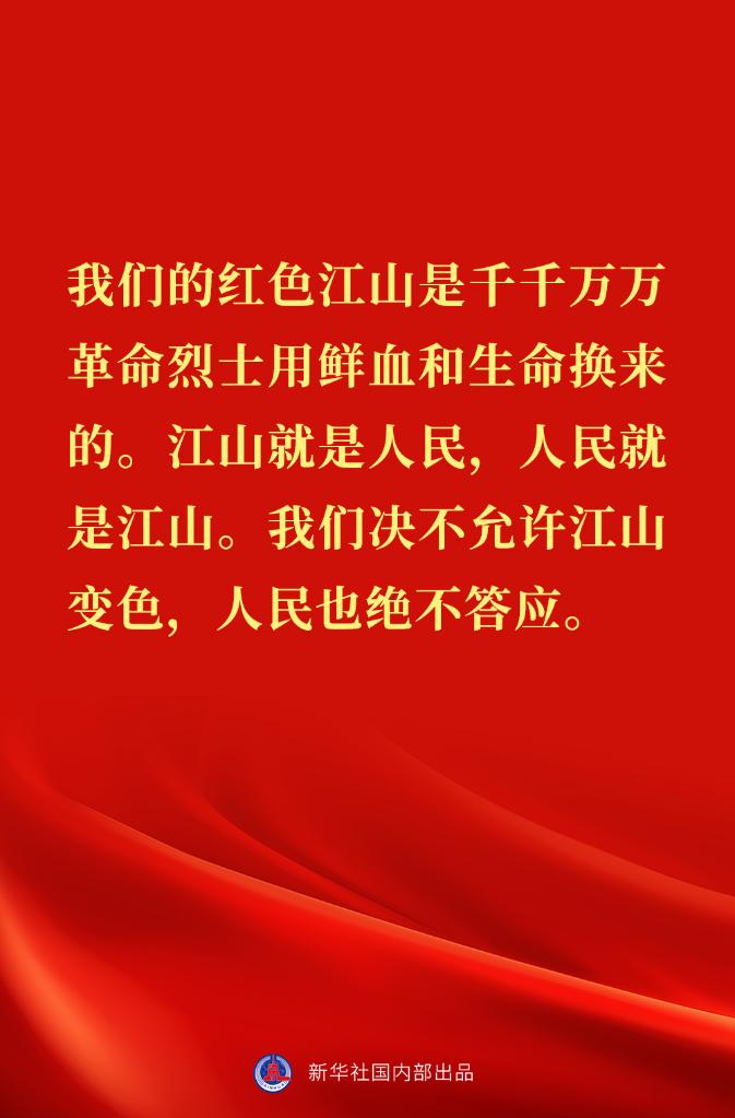“党始终在人民群众身边”——习近平总书记在辽宁考察金句来了！