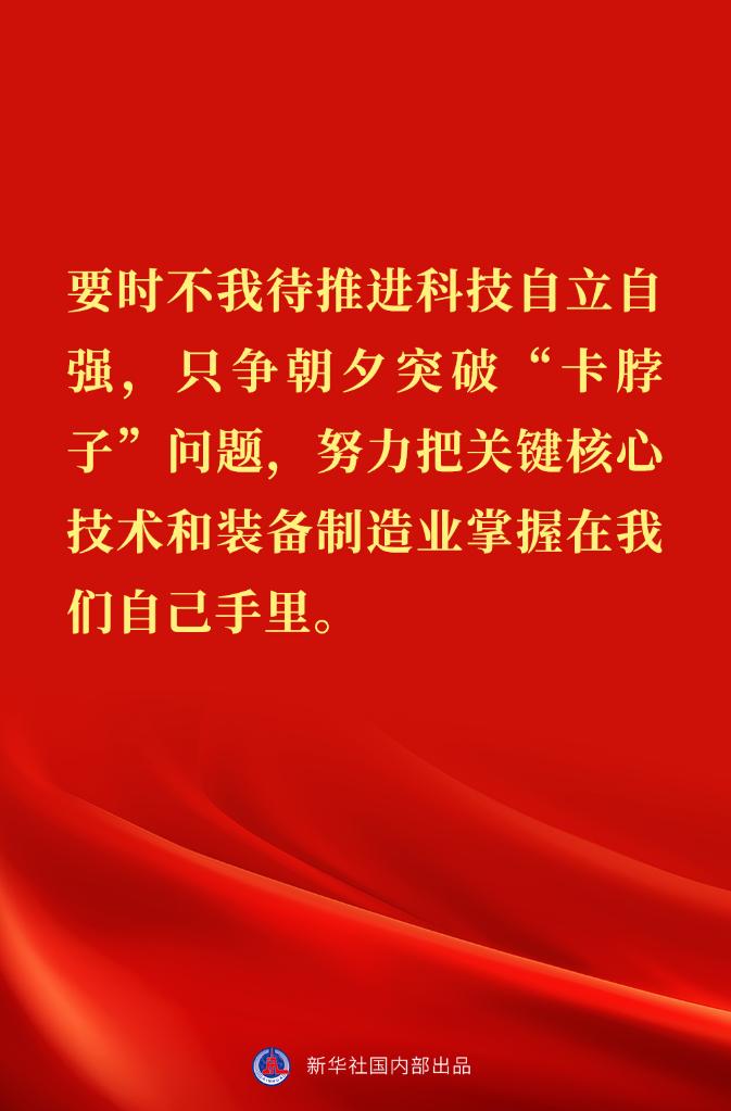 “党始终在人民群众身边”——习近平总书记在辽宁考察金句来了！
