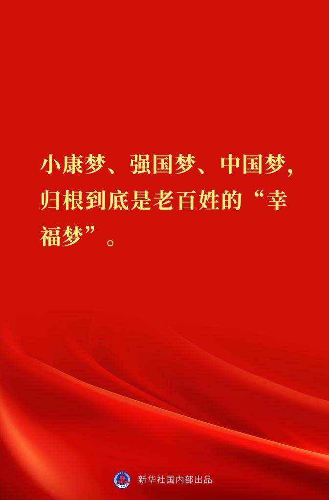 “党始终在人民群众身边”——习近平总书记在辽宁考察金句来了！