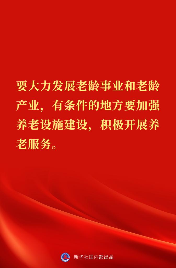 “党始终在人民群众身边”——习近平总书记在辽宁考察金句来了！