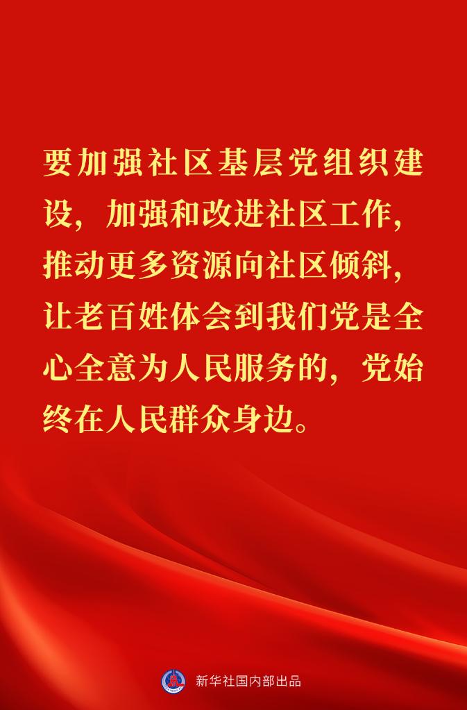 “党始终在人民群众身边”——习近平总书记在辽宁考察金句来了！