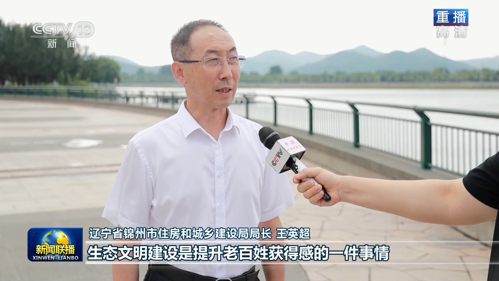 奋力开创辽宁振兴发展新局面——习近平总书记在辽宁考察引发干部群众热烈反响
