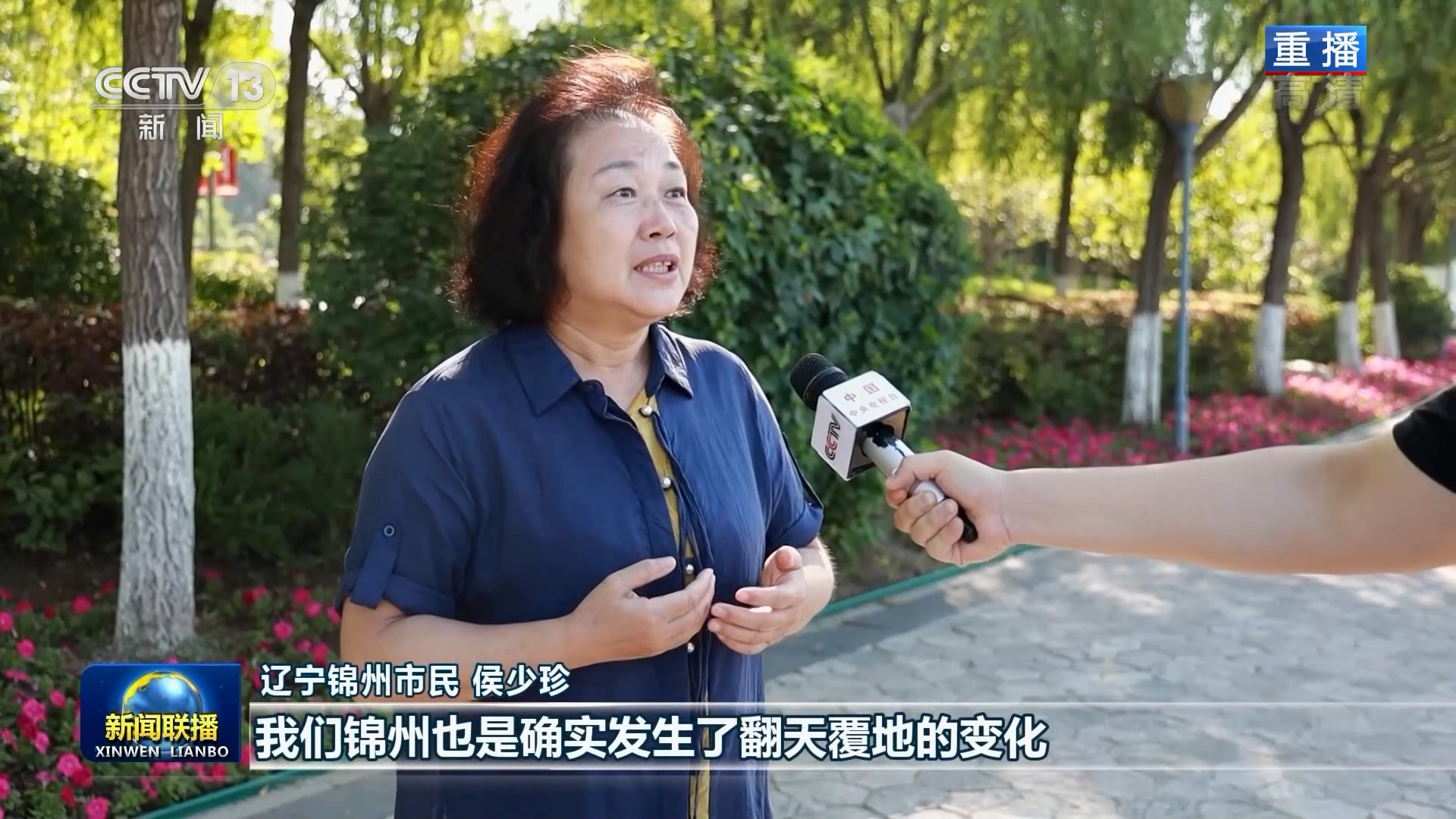 奋力开创辽宁振兴发展新局面——习近平总书记在辽宁考察引发干部群众热烈反响