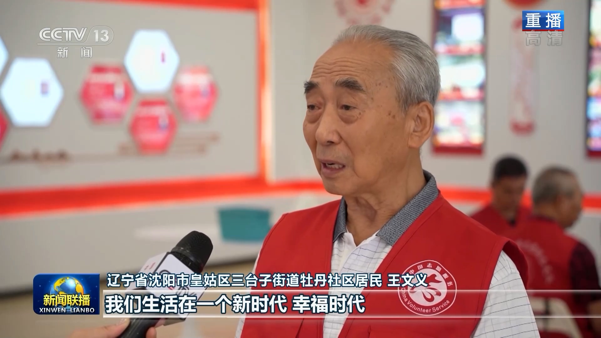 奋力开创辽宁振兴发展新局面——习近平总书记在辽宁考察引发干部群众热烈反响