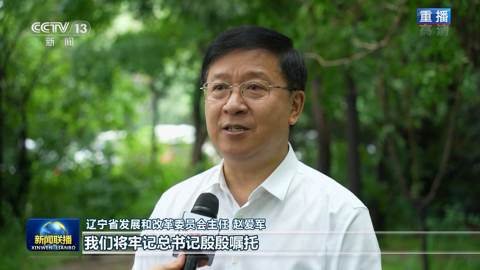 奋力开创辽宁振兴发展新局面——习近平总书记在辽宁考察引发干部群众热烈反响
