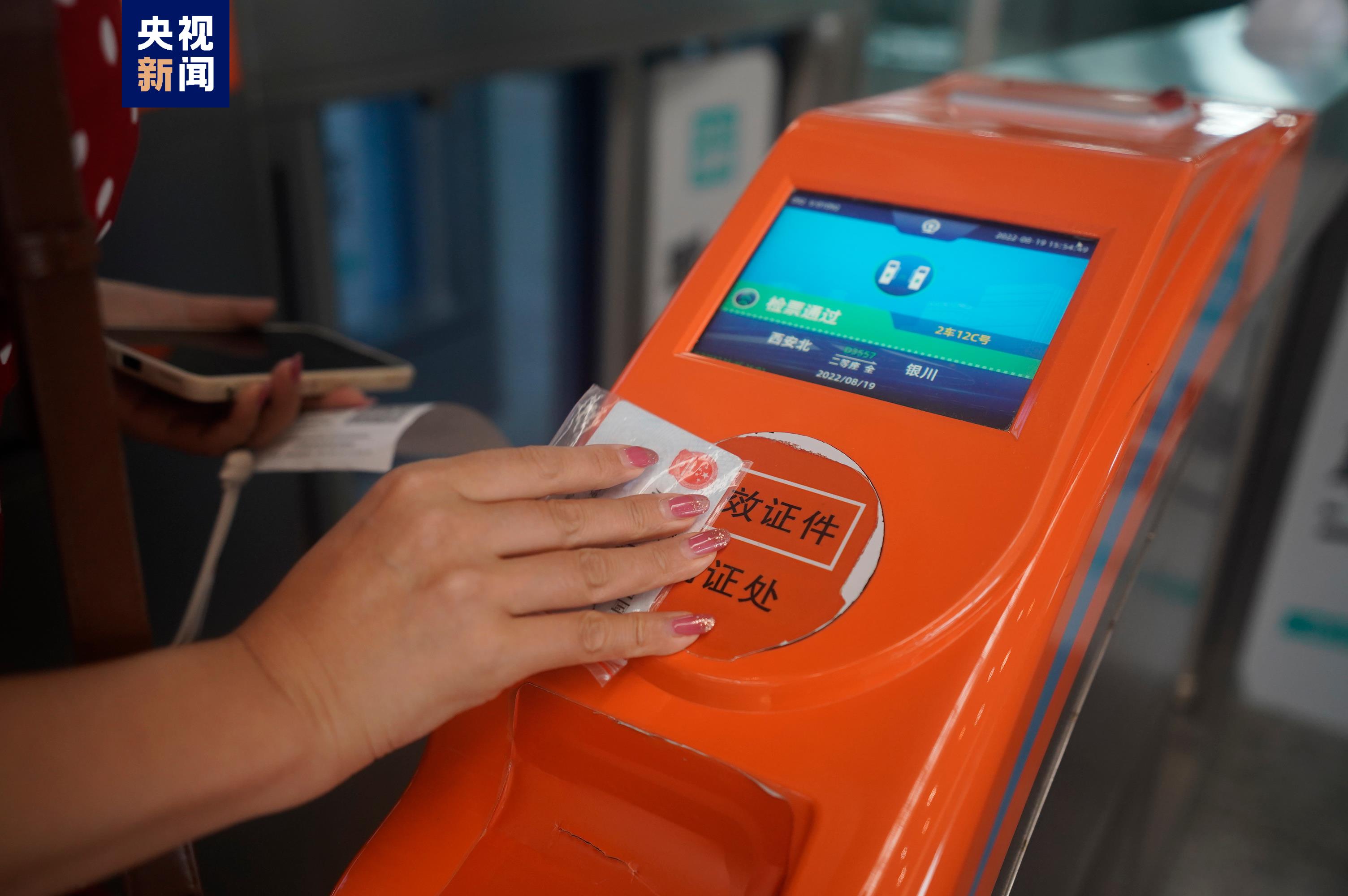 旅客出行更便捷！银西高铁首次推出“计次票”服务