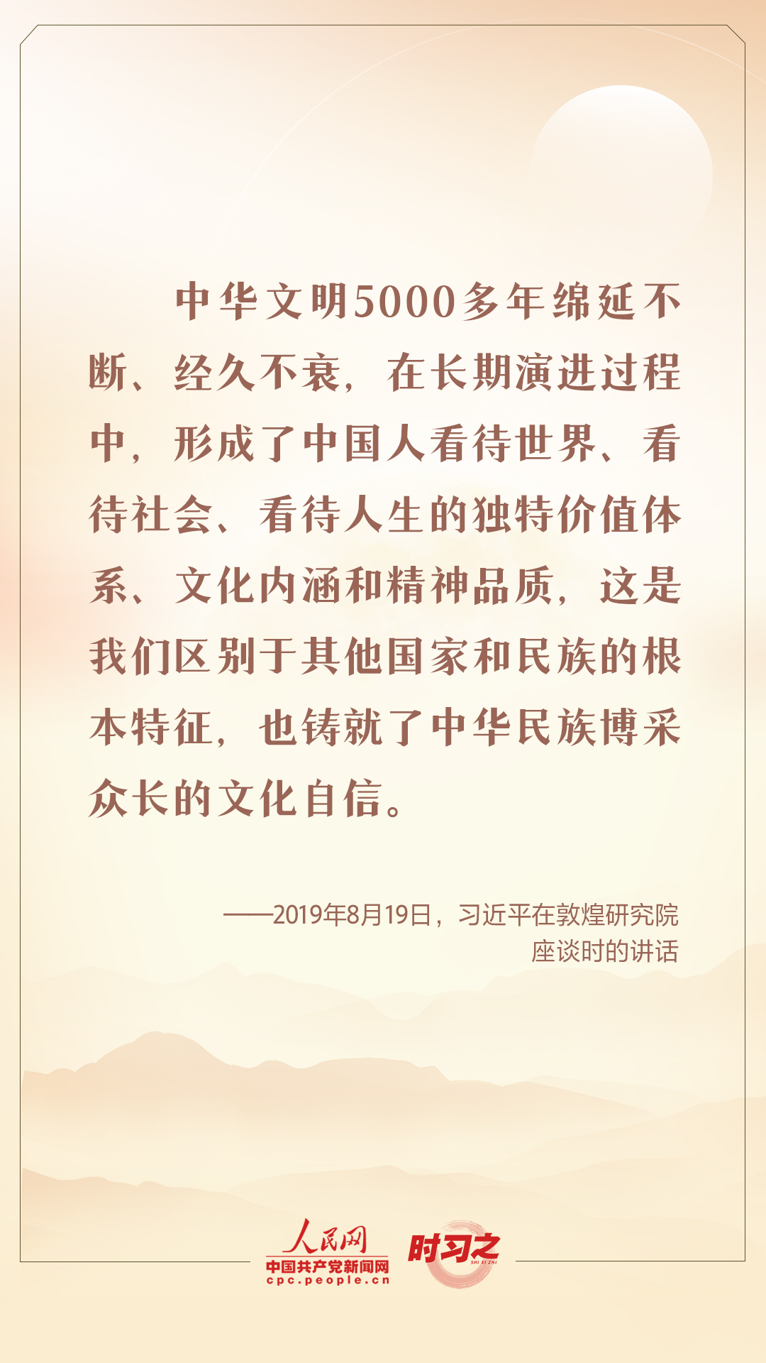 迎中秋 话传统 跟总书记一起坚定中华文化自信