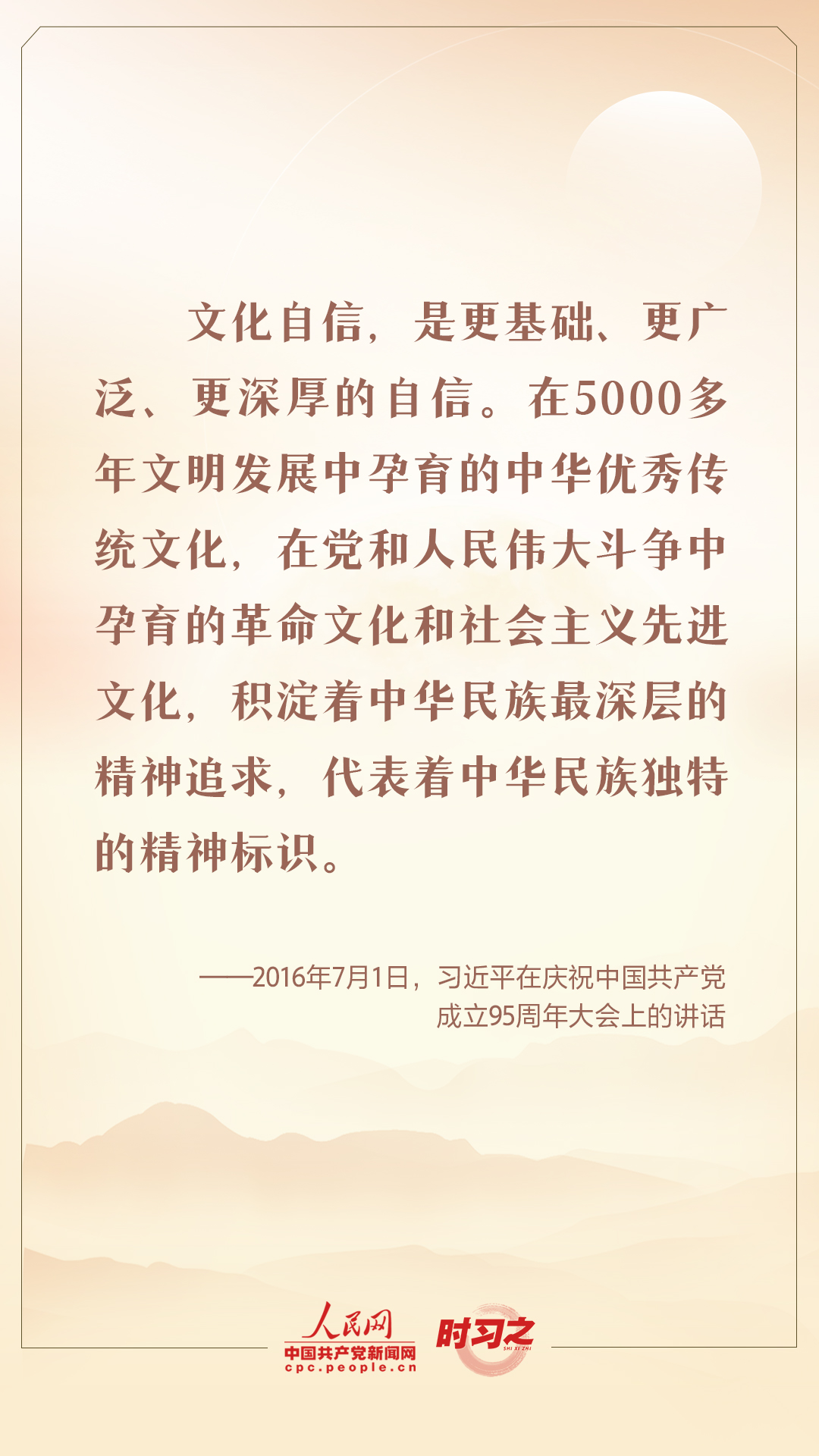 迎中秋 话传统 跟总书记一起坚定中华文化自信
