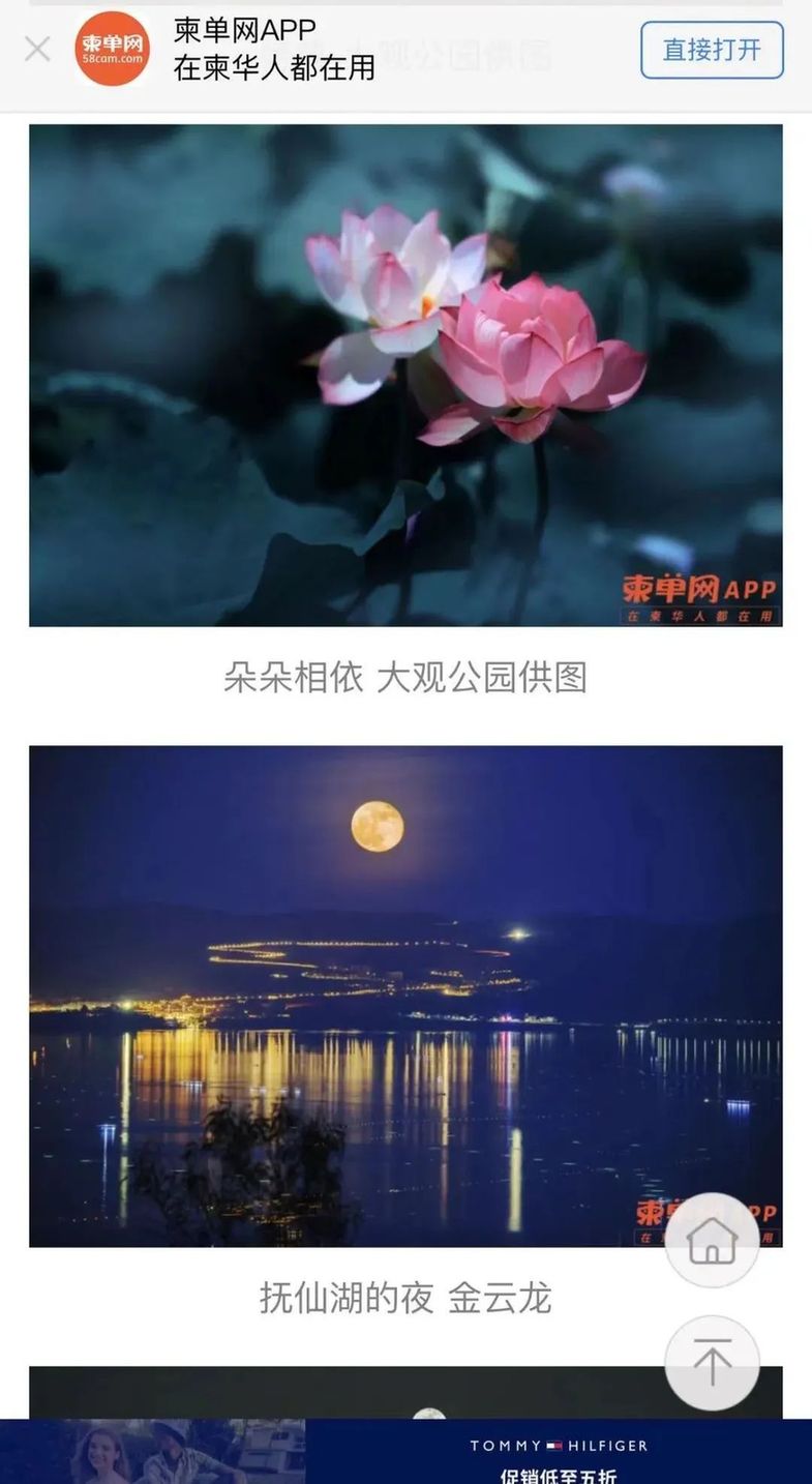 “花好月圆”中秋文化交流活动走进印尼获海外媒体及网友盛赞：诗意中秋节，醇厚“云南美”