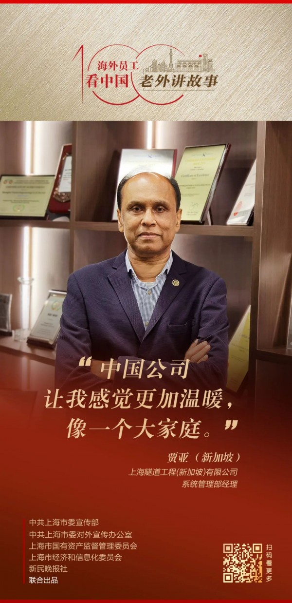 贾亚：中国企业给员工“家”的温暖 | 老外讲故事·海外员工看中国⑦