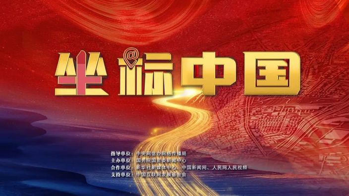 坐标中国 | 跨越大海到底有多难？