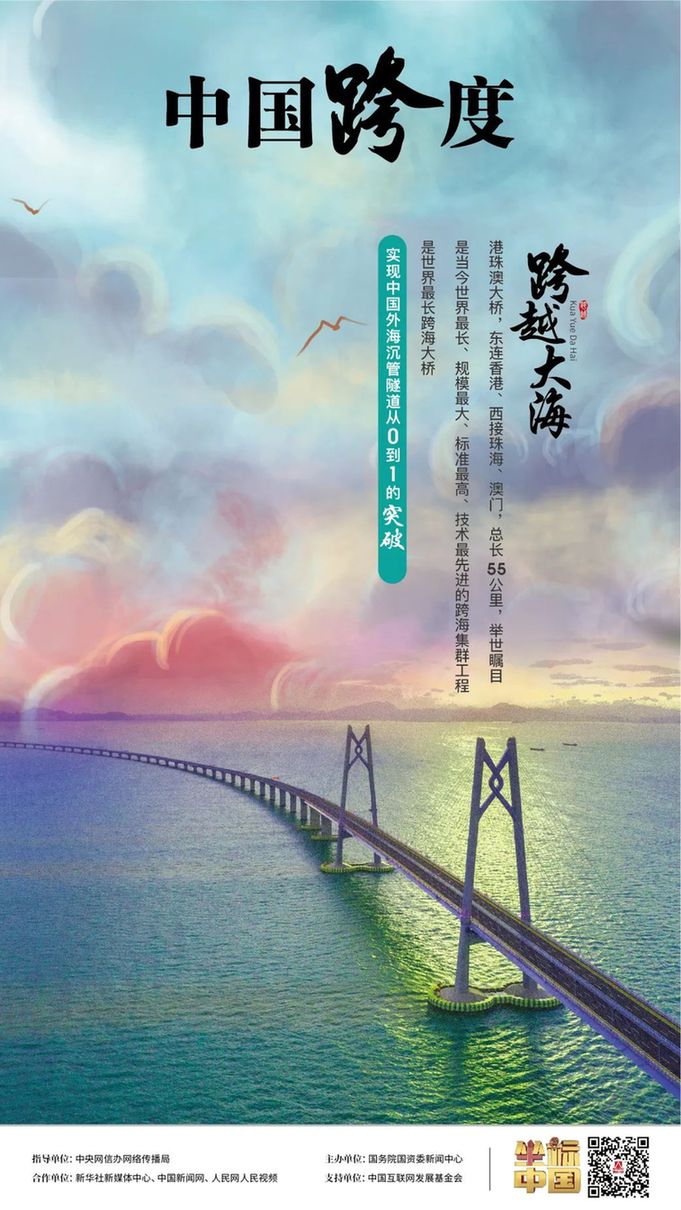 坐标中国 | 跨越大海到底有多难？