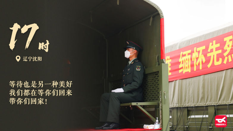 24小时归国全记录！战友，咱们回家！