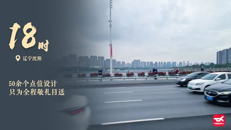 24小时归国全记录！战友，咱们回家！
