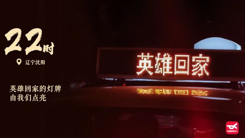 24小时归国全记录！战友，咱们回家！