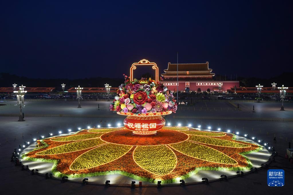 “祝福祖国”巨型花果篮亮相天安门广场