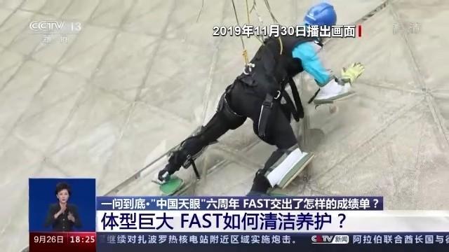 “中国天眼”启用六周年，交出怎样的成绩单？