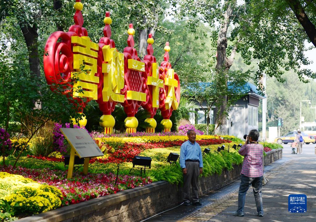 北京：花团锦簇迎国庆