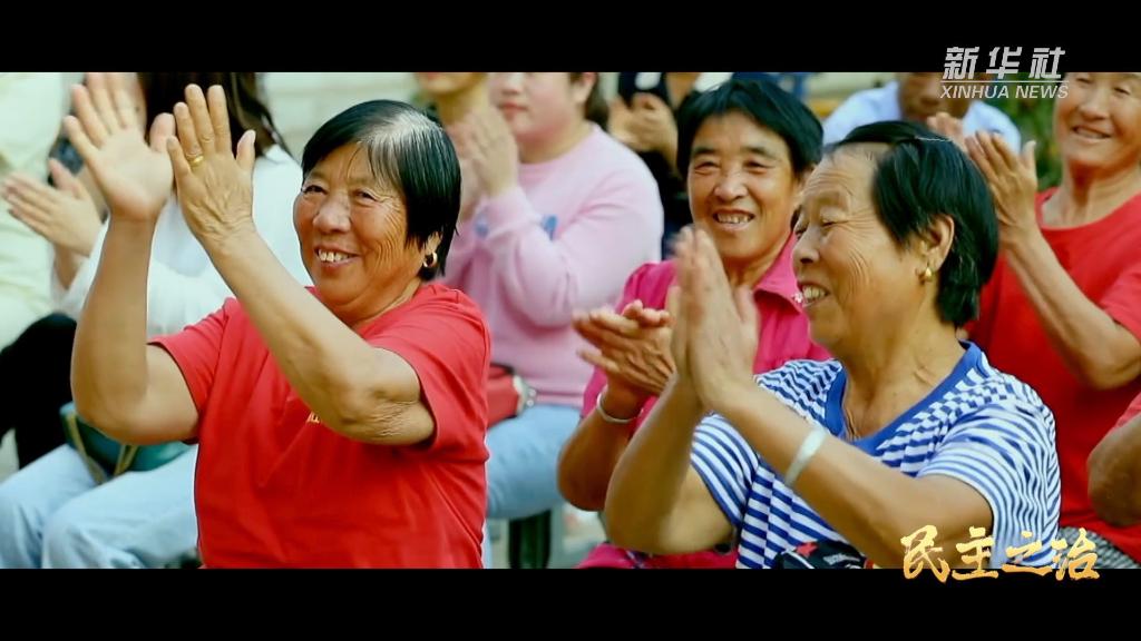 大型政论片《我们的新时代》第二集《民主之治》