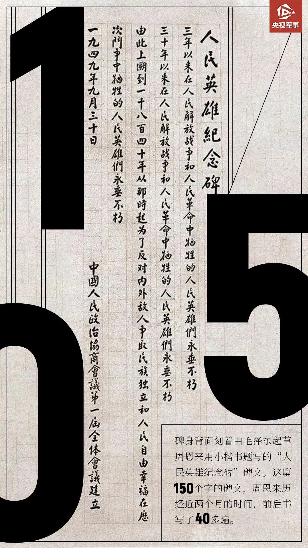 第9个烈士纪念日 今天，最高的致敬，最深的缅怀！