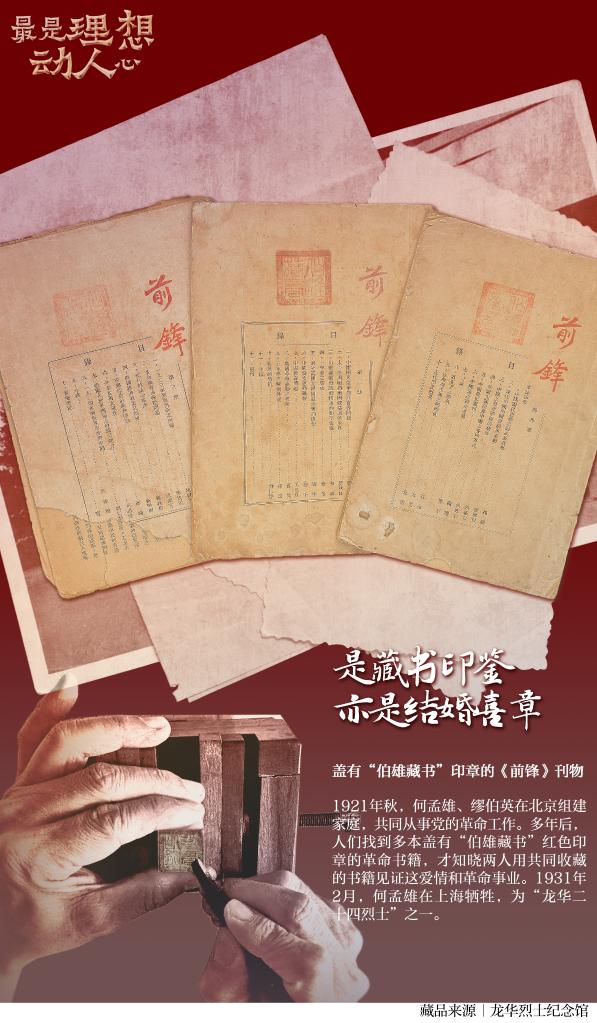 最是理想动人心