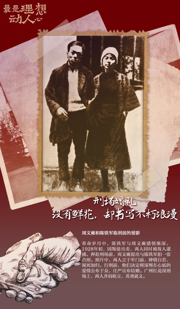 最是理想动人心