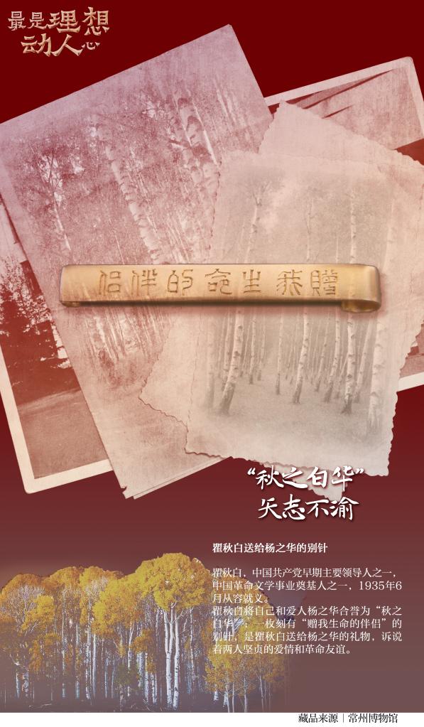 最是理想动人心