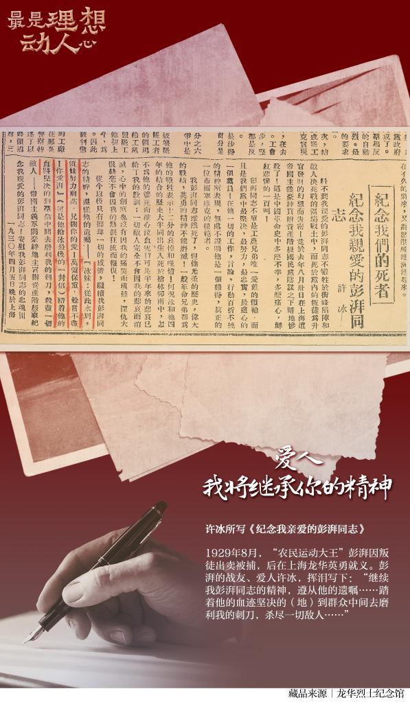 最是理想动人心