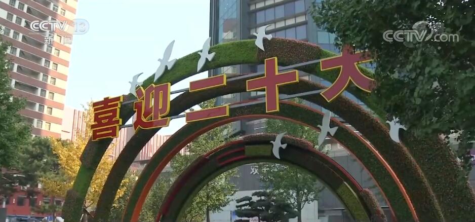各地喜迎国庆 节日气氛浓厚