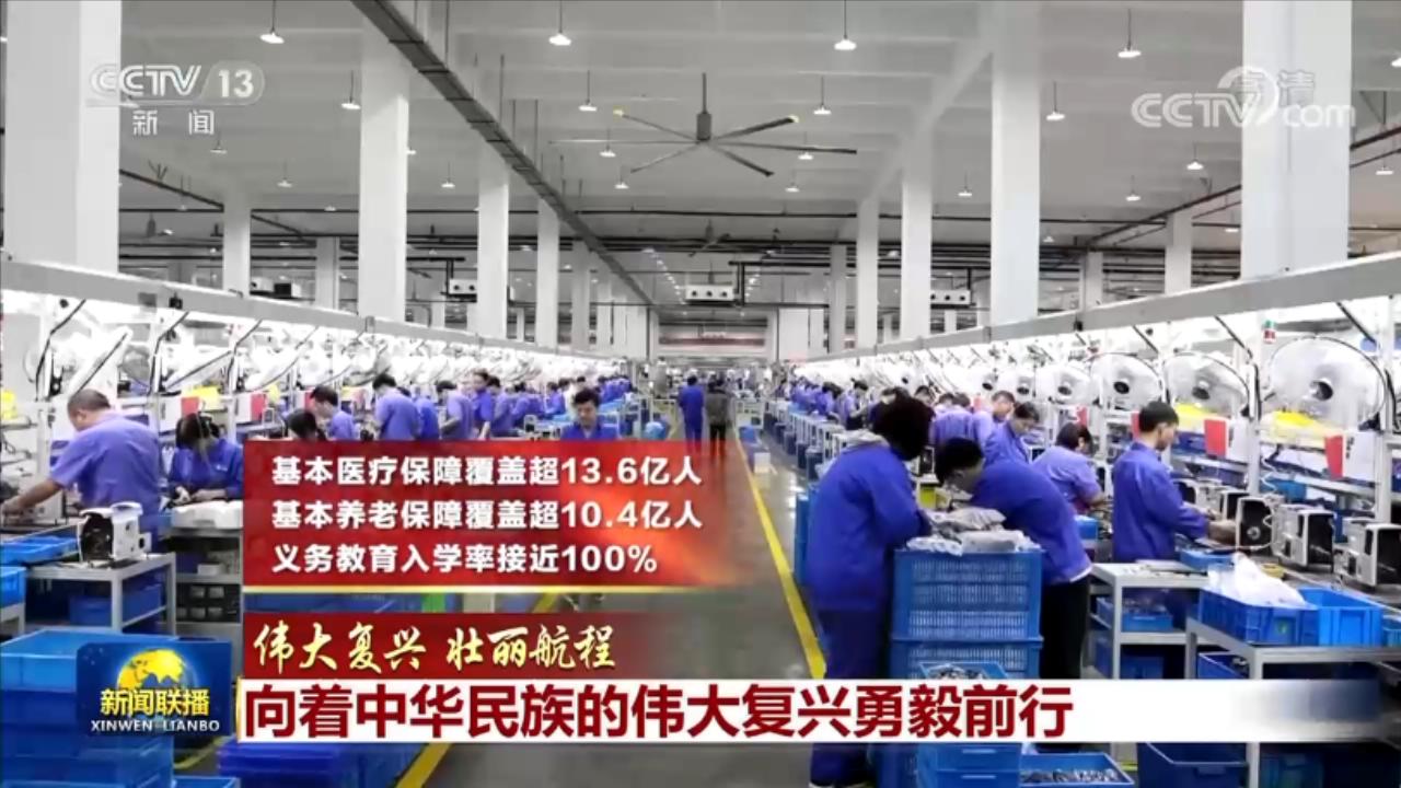 伟大复兴 壮丽航程丨向着中华民族的伟大复兴勇毅前行