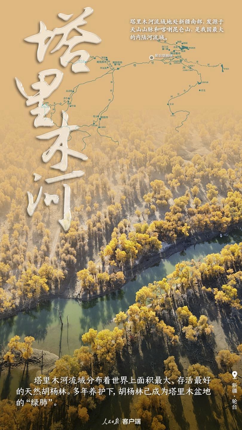 这就是中国的大江大河