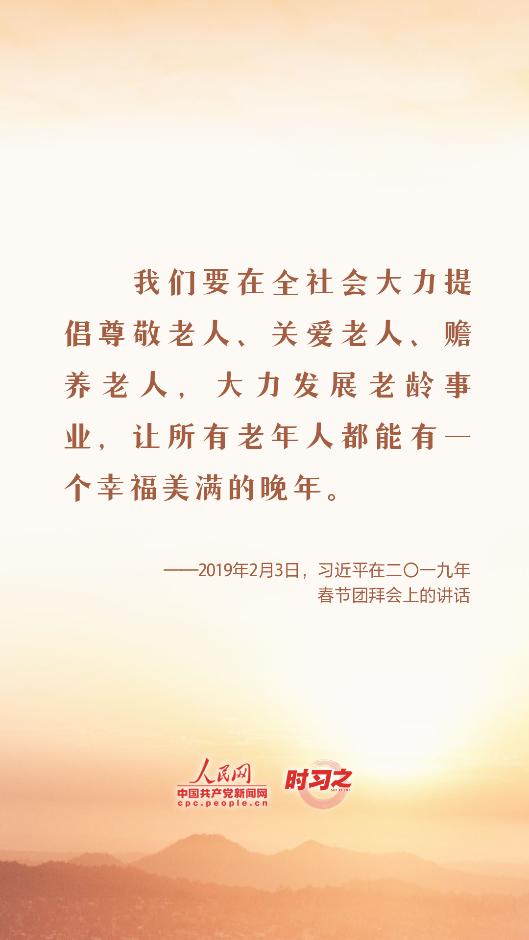重阳节，感受习近平总书记这份深情牵挂