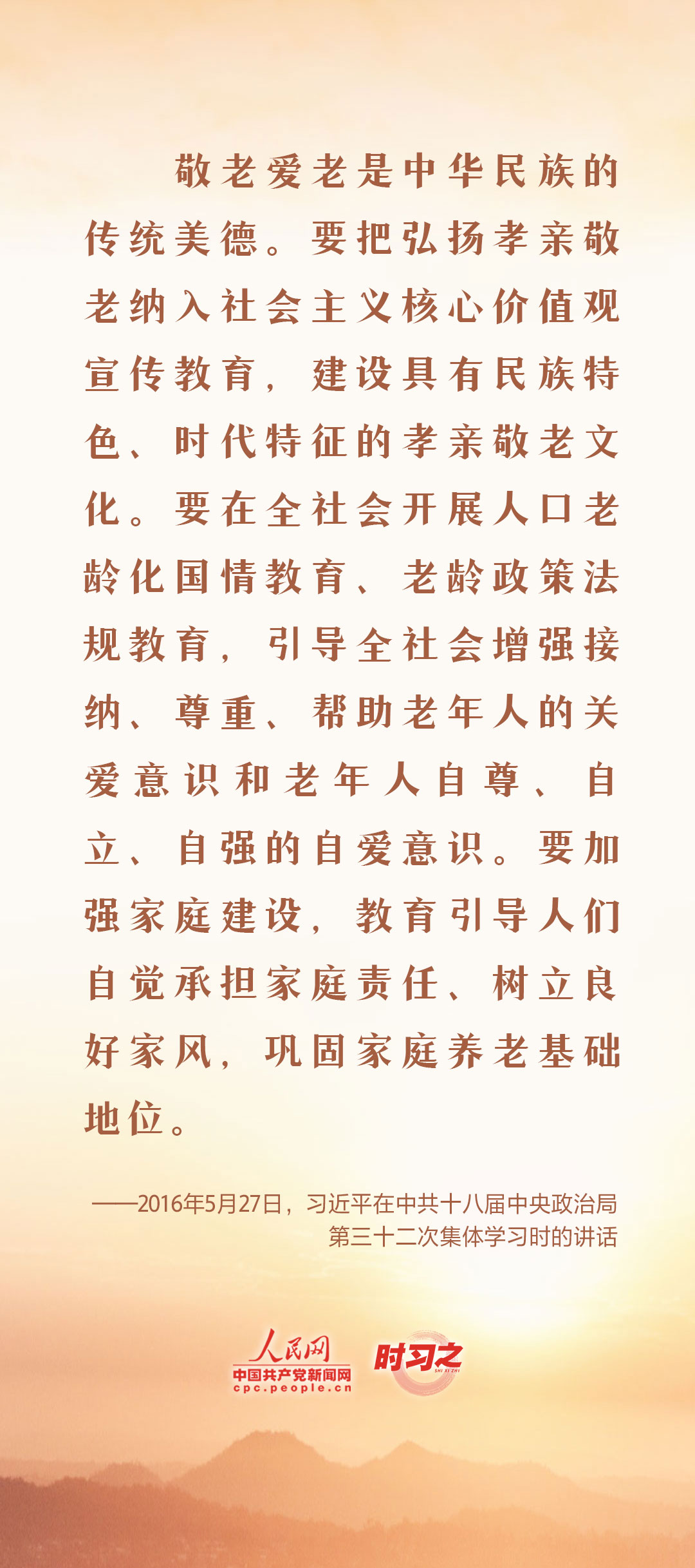 重阳节，感受习近平总书记这份深情牵挂