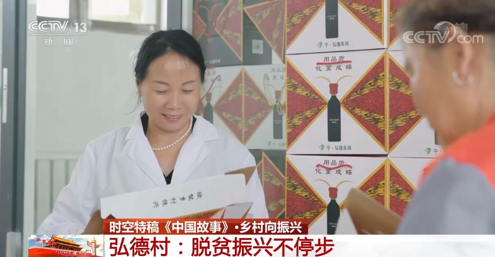 中国故事 | 乡村向振兴