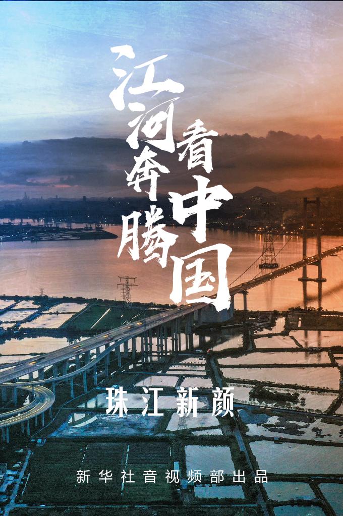 江河奔腾看中国·珠江新颜｜三代“跑船人”的西江航运生活