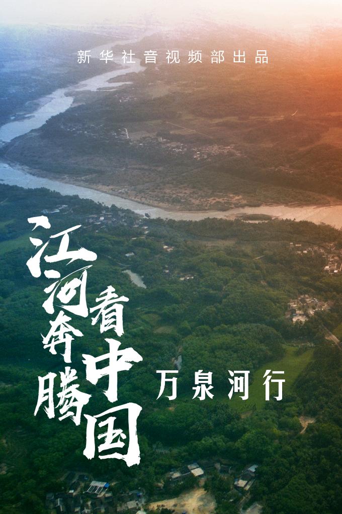 江河奔腾看中国·万泉河行｜海南琼海：万泉河畔今更绿