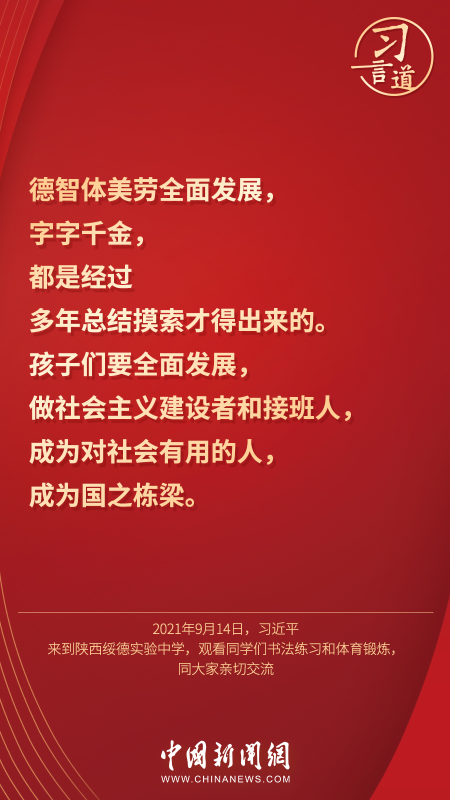 德信-德信体育官方网站-体育平台三明经验推广样本：每一块都是