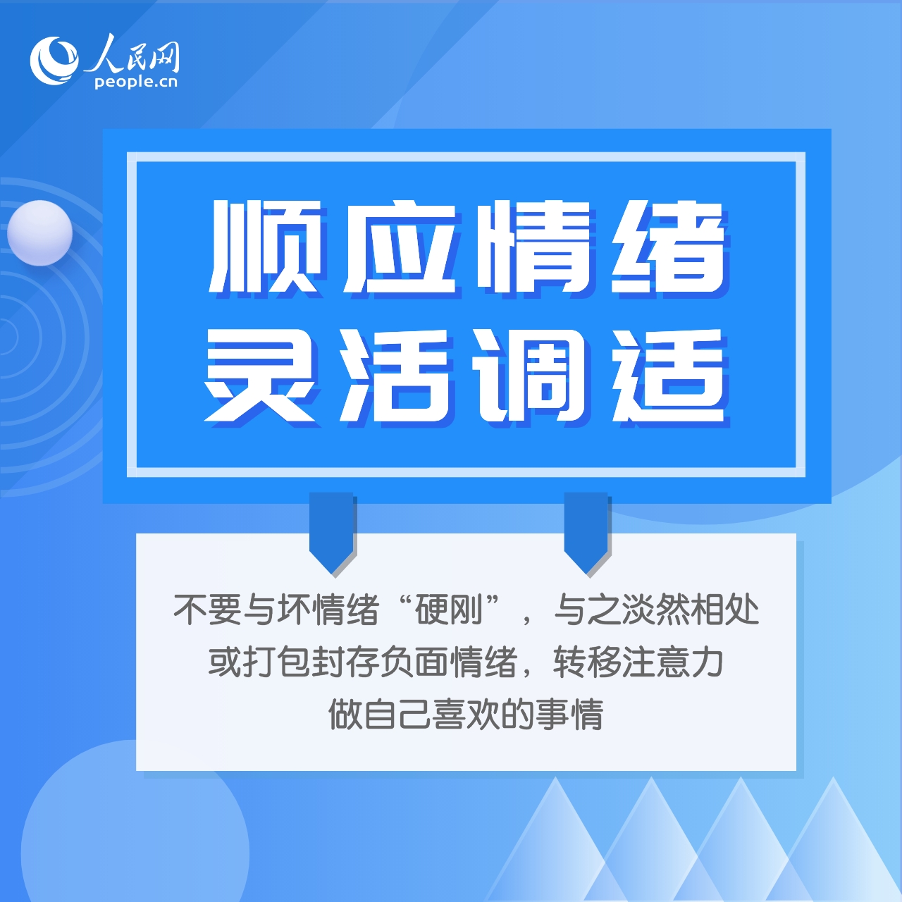“节后综合征”来袭，九招教你摆脱emo状态