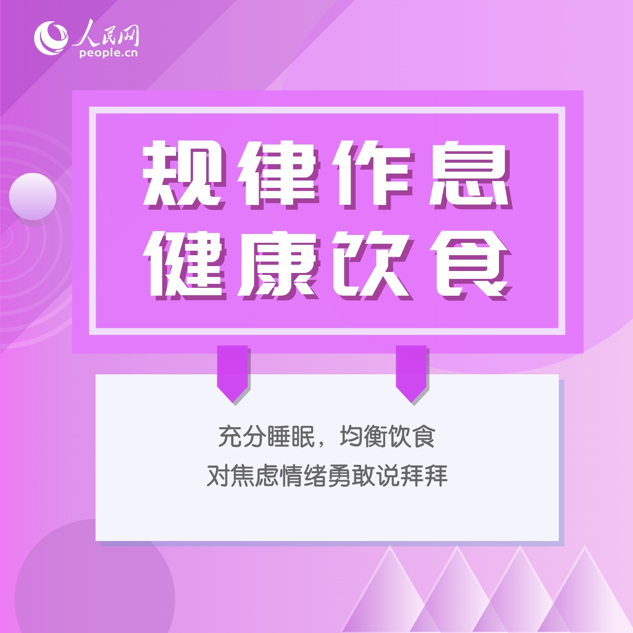 “节后综合征”来袭，九招教你摆脱emo状态