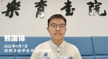 短片《回信》：让青春之花绽放在祖国最需要的地方