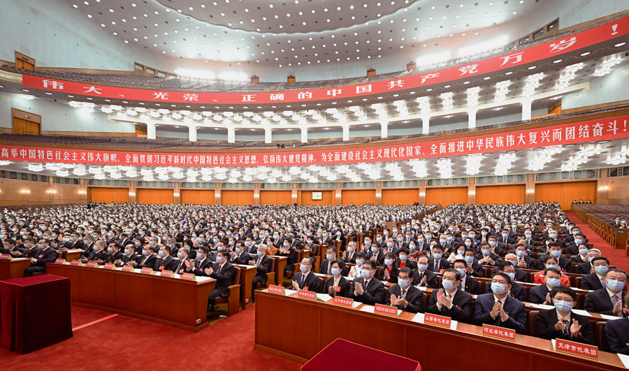 中国共产党第二十次全国代表大会举行预备会议
