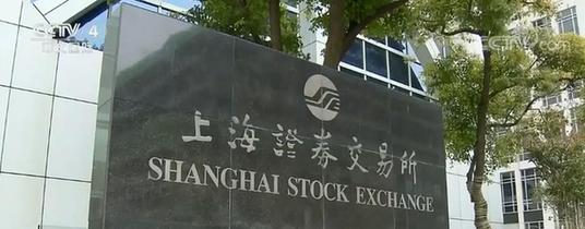 新闻观察：外资机构加码布局中国 经济开放向好坚定在华投资信心