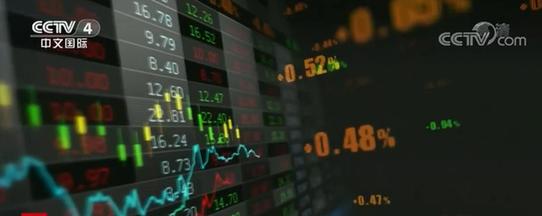 新闻观察：外资机构加码布局中国 经济开放向好坚定在华投资信心