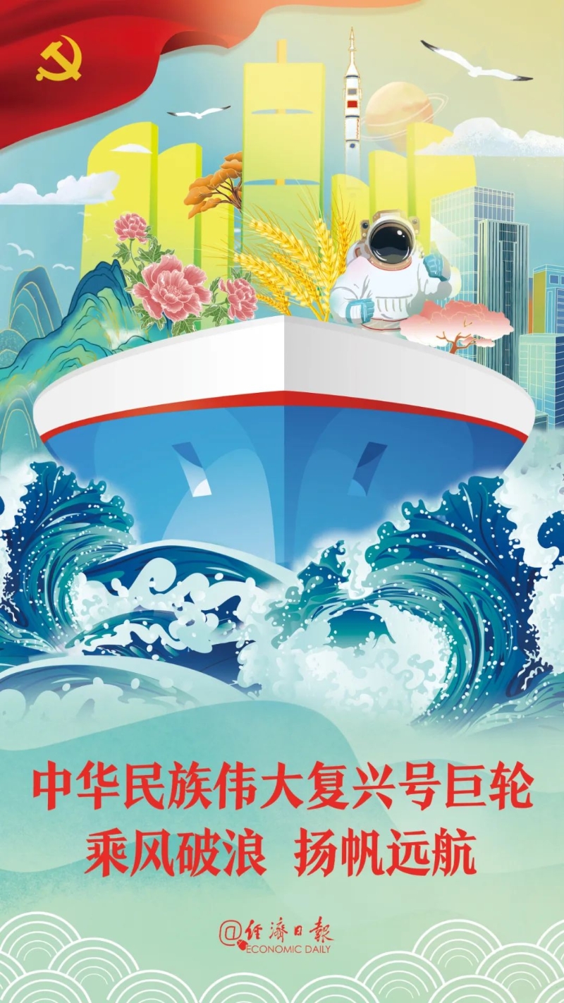 为了2035年的美好中国，团结奋斗！@所有中国人